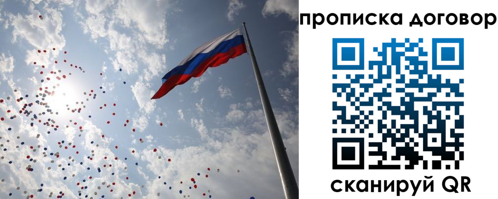 временная регистрация недорого в Черемхово