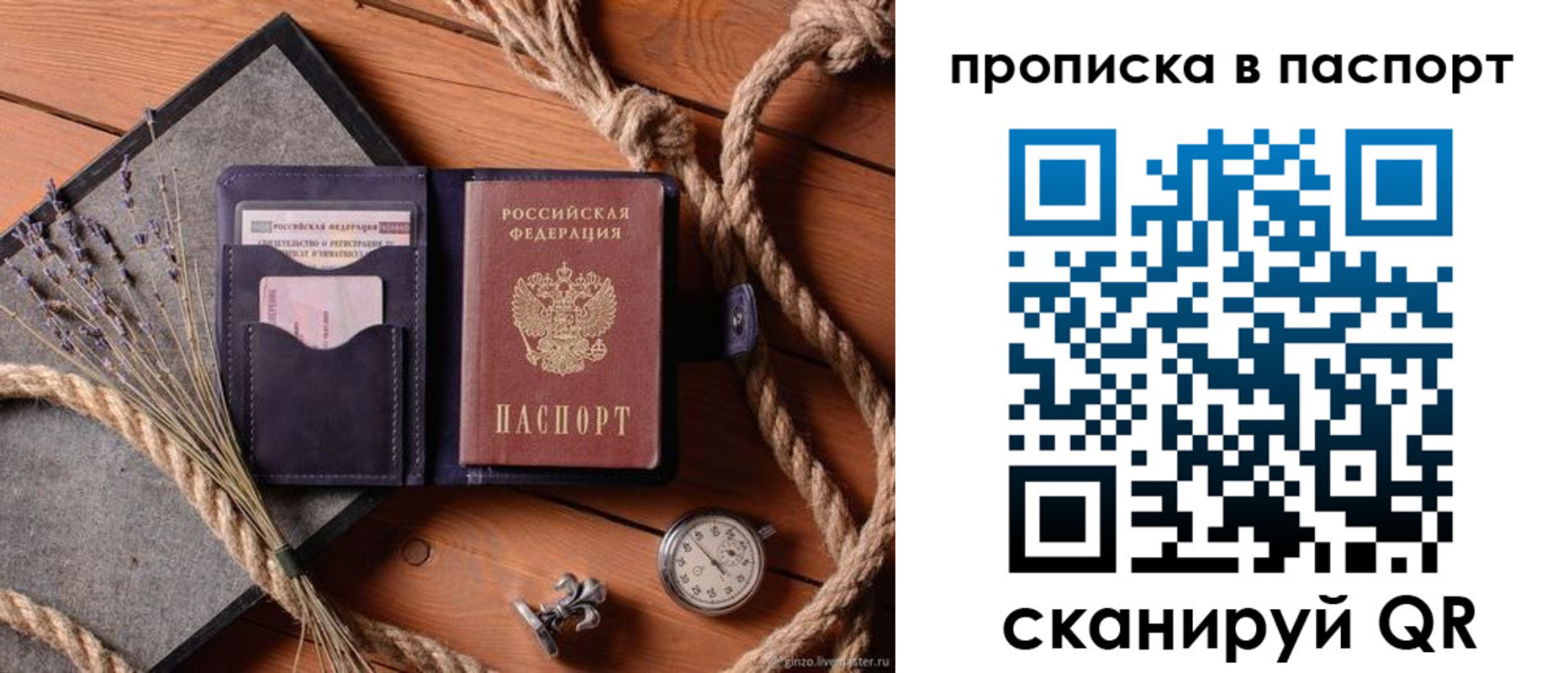 регистрация для дет. сада в Черемхово