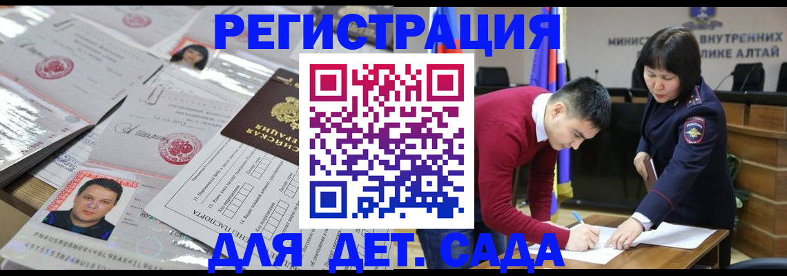 прописка штамп в Черемхово