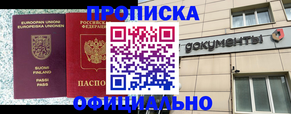 миграционный учет в Черемхово