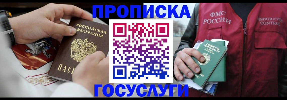 временная регистрация в квартире в Черемхово