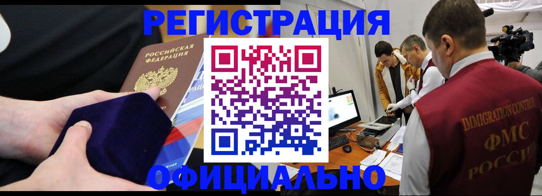 прописка гарантия в Черемхово