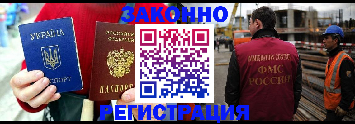 прописка для кредита в Черемхово